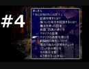 【実況】FF7無印 初見プレイpart4