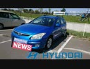 【ヒュンダイ i30cw】韓国のロングツアラー 乗り心地は如何に？