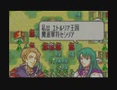 【実況】ファイアーエムブレム封印の剣をちょくちょく進める。part8-外伝