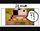 【マインクラフト】500時間後に完成する初代ポケモンの世界＃2時間目