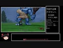【ゆっくり実況】緩く縛るドラゴンクエスト10その02_1【ツスクル～アズラン編】