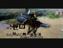 【Ark実況】転生したらガチムチゴリラだった件 #3