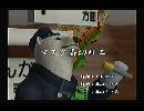 くまうた　（5622）「マスク品切れ二」　唄：嵐山クマ男（夫）
