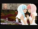 【FFT】琴葉姉妹のイヴァリース戦記 part12 前編　【VOICEROID実況】