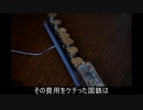 気まぐれ迷列車で行こうPART254　列車名がもったいない