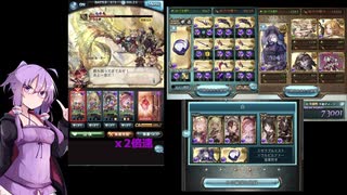 【ランク250の語る】数字で学ぶグランブルーファンタジー EX002：000の戦貨周回と光龍