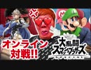 【スマ◯コブラジャーSPRM】オンライン対戦で大暴れwww【ひき逃ゲームズ】
