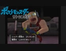 【実況】ポケットモンスター サトシンボル2-12