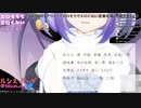【Vtuber】自分は風紀を乱していないと証明するも、風紀を乱してしまってしまう風紀委員Vtuber【天間舘ルシエ】