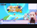 葵ちゃんがスーパーフックガールしてたよ。3【琴葉姉妹実況？】