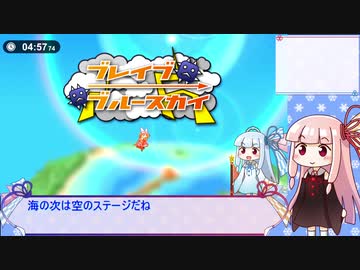 葵ちゃんがスーパーフックガールしてたよ。3【琴葉姉妹実況？】