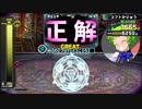 【QMAXV】家電検定芸人