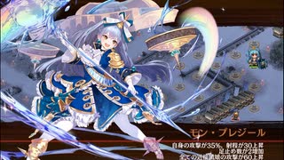 【城プロRE】流れは彩雲となりて-絶弐- 難 槌のみ2人