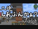 【Minecraft】ありきたりな技術時代#116【SevTech: Ages】【ゆっくり実況】