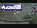 【Cities: Skylines】ダムのある風景 #3【VOICEROID実況】