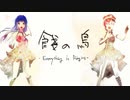 【バンドアレンジ】餞の鳥 -Everything Is Ringing-【ロキノンロック×アイマスRemix】