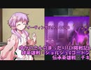 【FEH】ゆかりさんのまったりFEH挑戦記6 ジョルジュ&ゴードン戦+伝承チキ戦