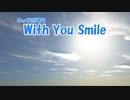 ゆっくりが歌う「With You Smile」 (MV風リメイク版)