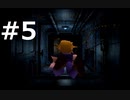 【実況】FF7無印 初見プレイpart5