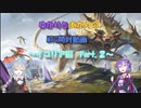 ゆかりとあかりのMTG開封動画　～イコリア編　Part.２～