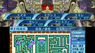 【無編集】世界樹の迷宮X　裏ボス撃破チャレンジ