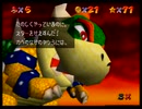 マリオ64 120枚リレー5区(第14回～)　14:55