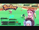 琴葉姉妹がポケモン風MMOを遊ぶ動画