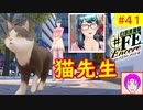【♯FE_41】 幻影異聞録♯FE Encore やってく part.41 （ 猫先生！ ）　初見プレイ　難易度：ハード　［Switch］　【 幻影異聞録シャープエフイーアンコール 】