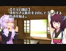 【ボイロ雑談】ゆかりさん新作を予約してプレイする価値を知る。