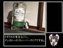 お座敷きりたんの１分弱お酒紹介　第１夜