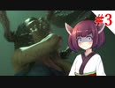【VOICEROID実況】RE:3 対ゾンビ特殊部隊~ゲロ注意~【バイオハザードRE:3】#3