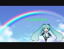【オリジナル曲】二人の命の欠片／初音ミク