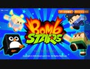 【スマホゲーム】【無言】ボムスターズやってみた