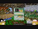 【Minecraft】　魔理沙の気ままにマインクラフト生活　part4　【ゆっくり実況】