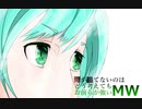 【ゆっくり実況】俺が勝てないのはどう考えてもお前らが強いMW【COD:MW】14