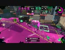 【元XP2600】リハビリトゥーン！115日目【アプデ前ヤグラ】
