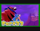 【実況】清楚系トレーナーに愛される覚悟はあるか？ Part33【ポケモン剣盾】