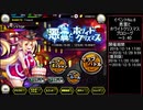 【対魔忍RPG】イベントNo.6「悪霊とホワイトクリスマス」【垂れ流し】