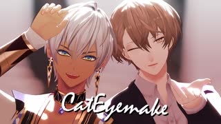 【にじさんじMMD】キャットアイメイク short ver.【加賀美ハヤト/イブラヒム】