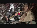 【オリジナル曲】宵闇櫻　PV