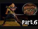 【Hand of Fate 2】それは生と死のゲーム【part6】