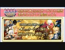 【FGO 2000万DL記念】Fate/Grand Order カルデア放送局 ライト版【2020.4.25 Fate/Grand Order】
