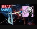 【Beat Saber】チュルリラ・チュルリラ・ダッダッダ！-Expart plus-