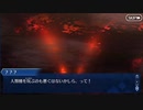 Fate/Grand Orderを実況プレイ オリュンポス編Part24
