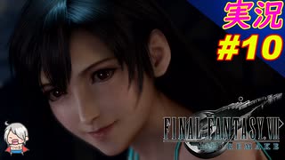 part10 ティファとクラウドの過去の思い出「ファイナルファンタジーVII リメイク」ちゃまっと 実況プレイ FINAL FANTASY VII REMAKE