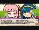 【ボイロ劇場】ボイロちょこっと劇場　第49話「私の自慢の妹」【短編集】