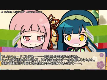 【ボイロ劇場】ボイロちょこっと劇場　第49話「私の自慢の妹」【短編集】