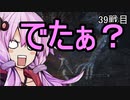 【Bloodborne】チキチキボーンリターンズ　目指せ7周目　その９　獣血の主　恐ろしい獣【結月ゆかり】