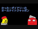 【第７回】視聴回数０回を叩き出した男がラジオをするとこうなる