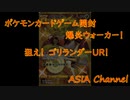 【ポケカ】10数年ぶりにパックあけてみた　爆炎ウォーカー【開封動画】